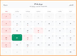 تقویم روز