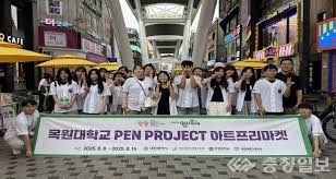 충청일보 - News update