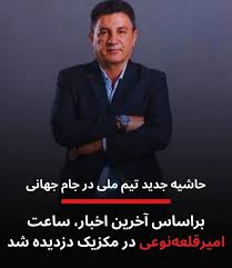 ساعت قلعه نویی
