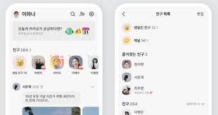 카카오톡 친구목록 복원