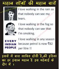 FUNNY HINDI COMMENTS WALLPAPER/PHOTOS/IMAGES - Hindi Comments ... via Relatably.com