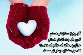 Image result for u202bمطالب عاشقانه جدیدu202clrm;