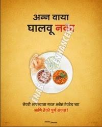 Posters in Marathi - Posters for Canteen Manufacturer from Chandigarh. via Relatably.com