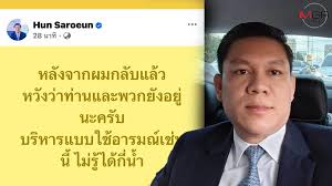 ผู้จัดการออนไลน์ - News update