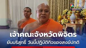 Ch7 - News update