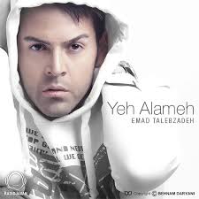 Emad Talebzadeh Ye Alameh 1,421,231 plays. 3530 568 - c5fb872a