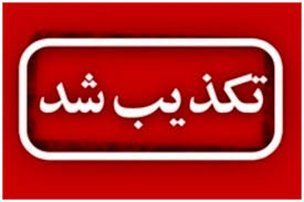 سوء‌قصد به جان سعید طوسی تکذیب شد