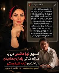 ترانه علیدوستی