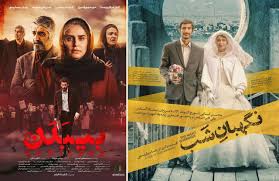 نامزدهای بخش های مختلف نهمین جشنواره بین‌المللی فیلم شهر معرفی شدند