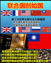 Image result for "中共国"
