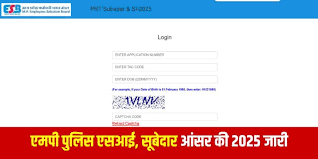 MPESB Police SI, Subedar Answer Key 2026: एमपी पुलिस एसआई, सूबेदार आंसर की जारी, 26 जनवरी तक चैलेंज का मौका