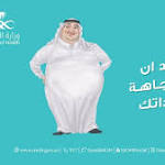"الصحة" تبدأ حملة توعوية بالسكري