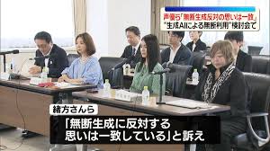 人気声優ら「無断生成反対の思いは一致」 法務省で“生成AIによる無断利用”めぐる検討会