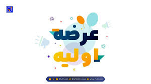 عرضه اولیه پتوسعه
