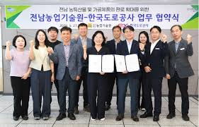 한국도로공사