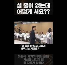 이준석 아이콘