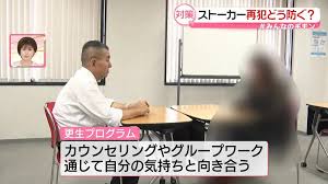 ストーカー再犯防止へ 新対策は？【#みんなのギモン】