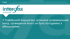Інтерфакс-Україна - News update