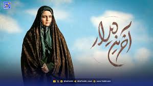 «آخرین دیدار»؛ اولین سریال مشترک تلویزیون و پلتفرم‌های نمایش خانگی + جزئیات