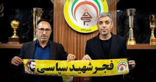 رسول خطیبی سرمربی فجرسپاسی شد