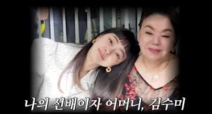 김수미