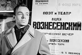 Картинки по запросу андрей вознесенский картинки