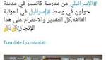 فضيحة جديدة لقطر.. منتخب إسرائيلي