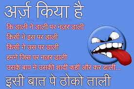 Funny Photos For Fb In Hindi | Funny Pictures, Funny Jokes, Funny ... via Relatably.com