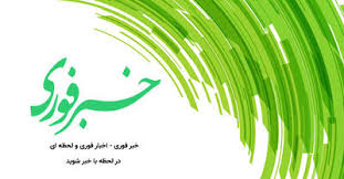 سقاب اصفهانی و همسرش