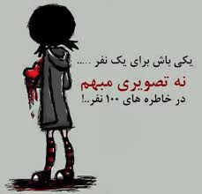 نتیجه تصویری برای مطلب خوب