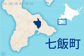 北海道新聞デジタル - News update