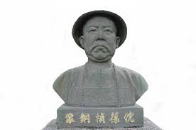 「沈葆楨(1820-1879)」的圖片搜尋結果