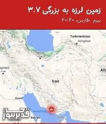 زلزله‌های خفیف در ایران: 5 لرزه با شدت زیر 4 ریشتر