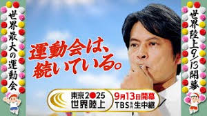 TBSテレビ - News update