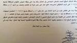 الوحدة المحلية بالزرقا تتسلم الأراضي