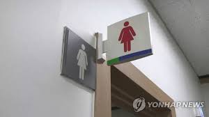 화장실