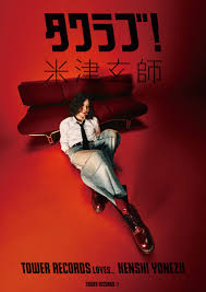 米津玄師 - News update