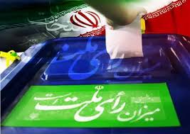 Image result for ‫عکس از انتخابات پر شور 7اسفند‬‎