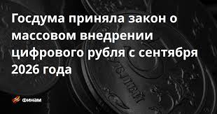 Финам - News update