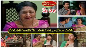Illu Illalu Pillalu Today మే 28 ఎపిసోడ్: గుండెల్ని బరువెక్కించే సీన్.. ఏడిపించేసిన వేదవతి.. ఓరి సాగర్‌గా ఇంత నీఛంగా మారావ్ ఏంట్రా ఛీఛీ