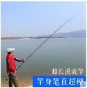 40ft Fishing Pole -