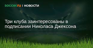 Soccer.ru - News update