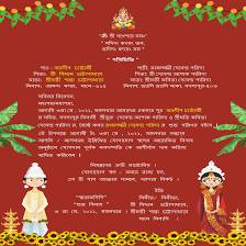 Bengali wedding card