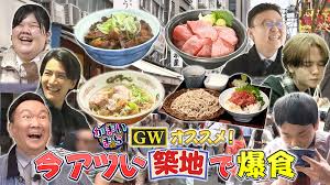 築地＆月島を深く知りながら食べ尽くすSP
