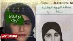 إِفْرَاج سراح الرياض مريم العتيبي