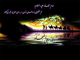 Image result for ‫امام سجاد‬‎