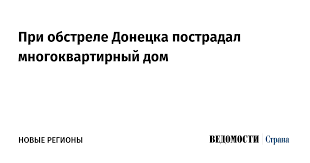 Ведомости - News update