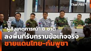 Thai PBS - News update