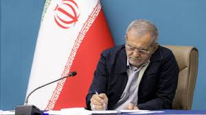 پیام تبریک پزشکیان در پی قهرمانی تیم ملی وزنه برداری جوانان ایران