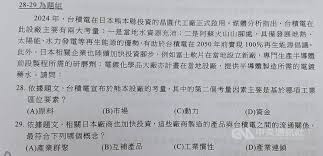 News source: 中央社 CNA